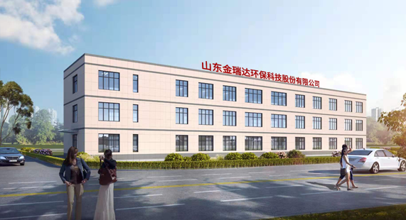 山東金瑞達綠色科技有限公司 廠房外景